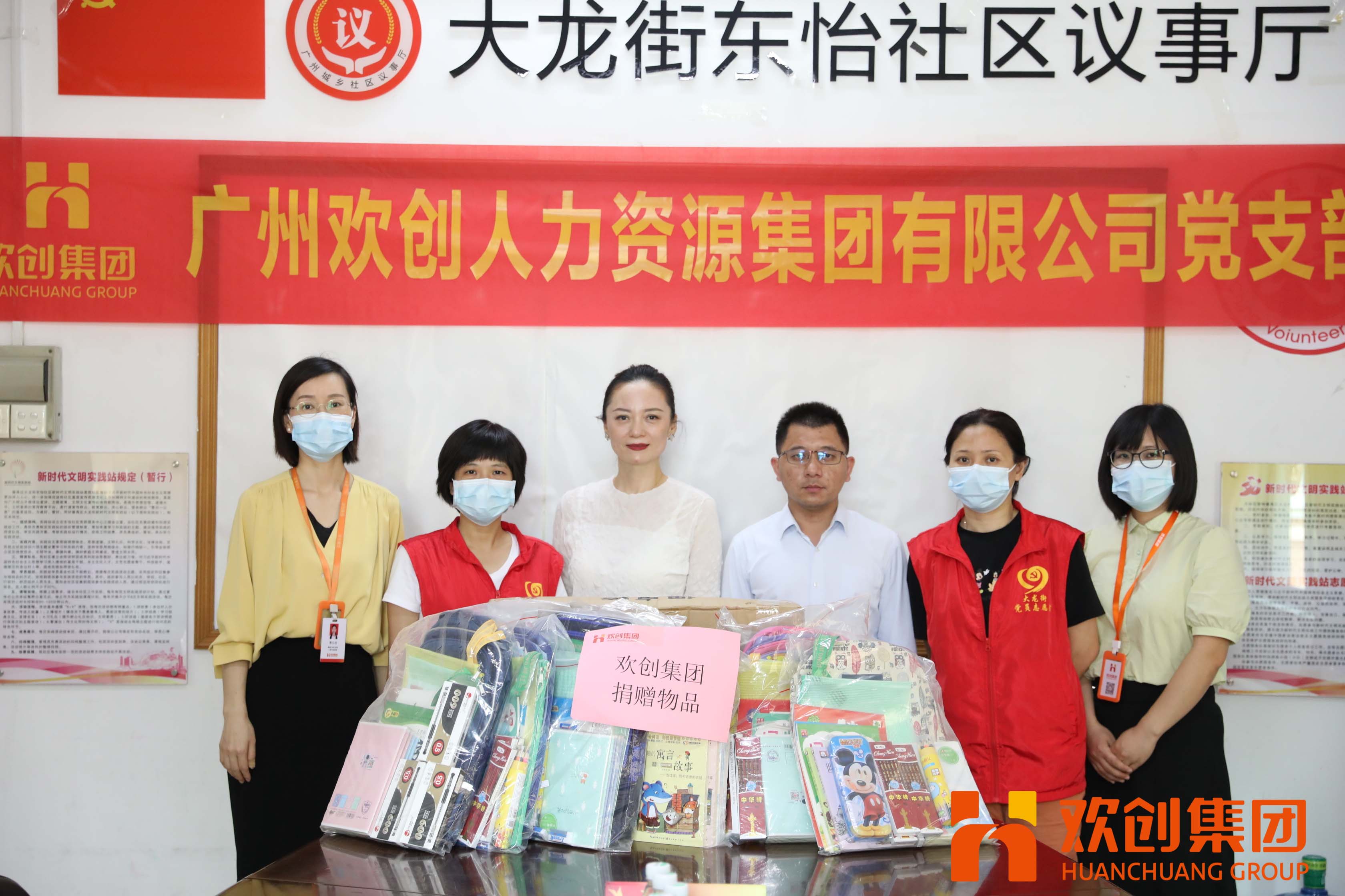 聚力同行，让爱传递|AG集团(中国区)官方网站集团参加大龙街“传递书香，享受快乐”