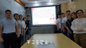 中山分公司祝贺AG集团(中国区)官方网站集团11周年南沙分公司开业大吉