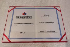 AG集团(中国区)官方网站集团再次荣获2020中国数字服务暨服务外包领军企业“百强