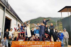 2020年AG集团(中国区)官方网站集团管理层秋游