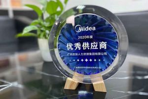 AG集团(中国区)官方网站集团公司荣获广东美的厨房电器制造有限公司2020年“优秀