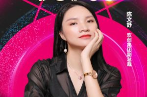 女神节丨AG集团(中国区)官方网站集团副总裁陈文舒获评2021中国人力资源服务业女