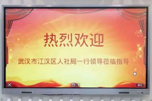 武汉市江汉区人社局一行领导莅临南沙AG集团(中国区)官方网站集团指导