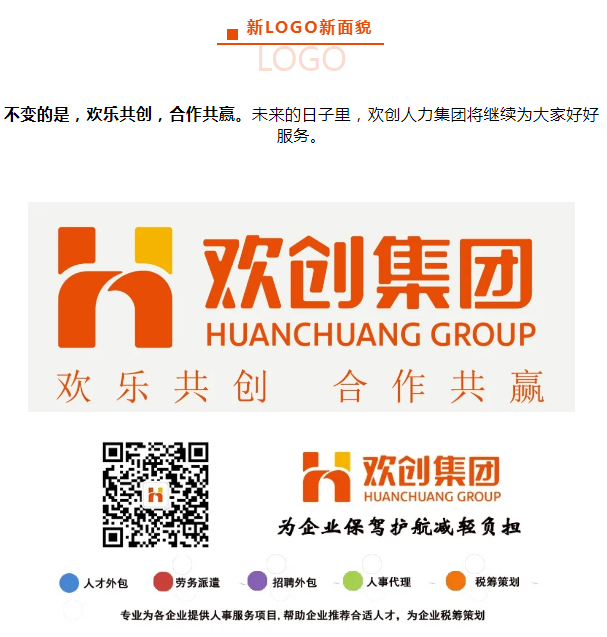 AG集团(中国区)官方网站人力集团