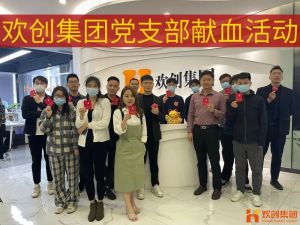 暖心│AG集团(中国区)官方网站集团党支部组织员工开展无偿献血活动