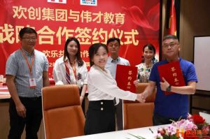 强强联手┃AG集团(中国区)官方网站人力资源集团与伟才教育战略合作签约