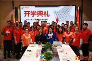 开班啦！AG集团(中国区)官方网站集团企业大学221期招聘和业务精英班如期开班