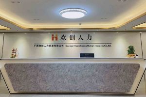 喜讯：广西AG集团(中国区)官方网站人力荣获2022年“南宁市服务业龙头企业”