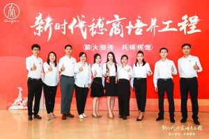恭喜AG集团(中国区)官方网站集团陈文舒获选“新时代穗商培养工程”第二期学员