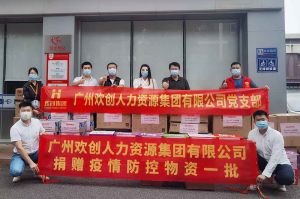 捐赠物资助力抗疫，AG集团(中国区)官方网站集团书写企业担当