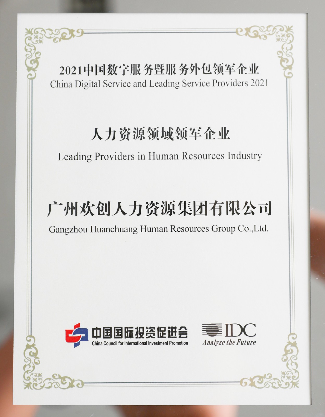 AG集团(中国区)官方网站集团