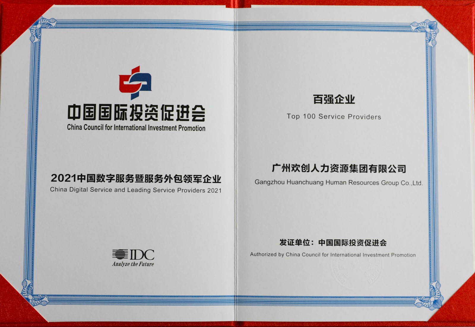 AG集团(中国区)官方网站集团
