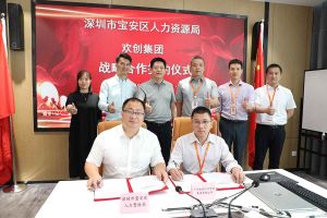 AG集团(中国区)官方网站集团与深圳市宝安区人力资源局达成战略合作