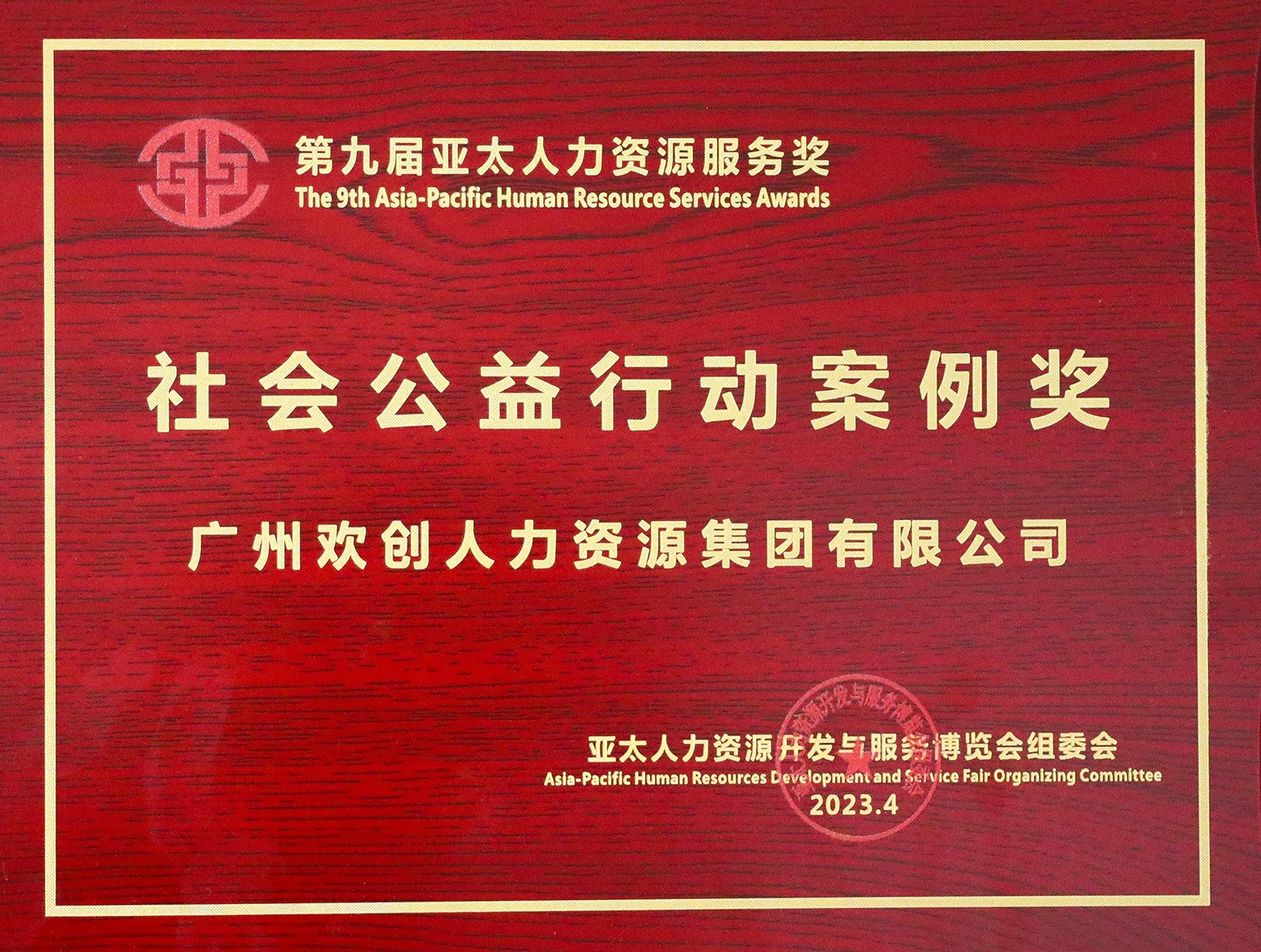 AG集团(中国区)官方网站集团