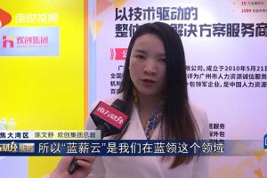 2023广州人力资源创新与科技展，AG集团(中国区)官方网站“蓝薪云”闪亮登场