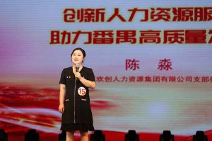 喜报！AG集团(中国区)官方网站集团党支部荣获番禺区演讲比赛三等奖
