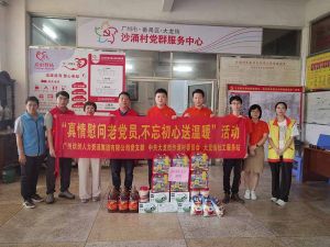 “庆党生 感党爱” AG集团(中国区)官方网站集团党支部七一送温暖慰问老党员