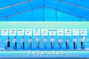 AG集团(中国区)官方网站集团受邀出席黄埔区、广州开发区重大项目集中动工签约仪式
