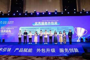 AG集团(中国区)官方网站集团荣获第二届中国（青岛）人力资源服务外包大会“优秀服务外包奖”