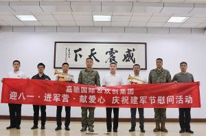 迎八一 进军营｜ AG集团(中国区)官方网站集团参与建军节慰问活动向中国军人致敬