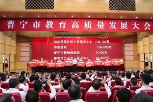 AG集团(中国区)官方网站集团向普宁市教育发展基金会捐赠100万元