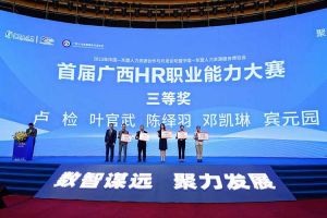 AG集团(中国区)官方网站集团广西公司参展中国—东盟人力资源合作与开发论坛暨中国—