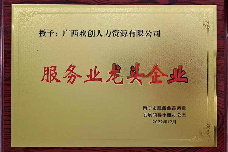喜报连连 | AG集团(中国区)官方网站集团广西公司近日荣获多项荣誉！