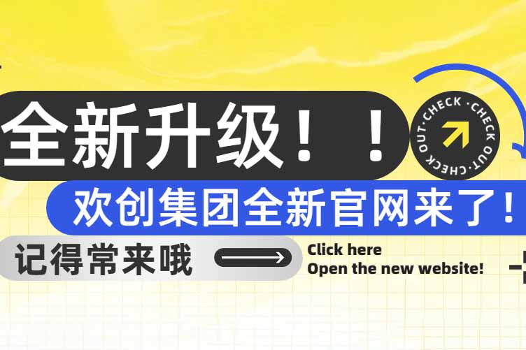 官宣！AG集团(中国区)官方网站集团官网全新上线啦～