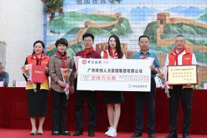 AG集团(中国区)官方网站集团湛江捐资助学情暖校园