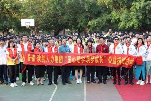 AG集团(中国区)官方网站集团与中山大学EMBA粤西校友会海心公益联合开展湛江助学