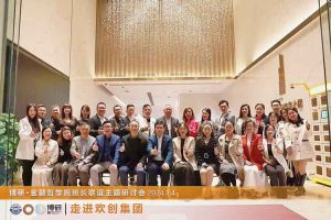 经验共分享 交流促成长——AG集团(中国区)官方网站集团圆满举办主题研讨会