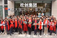 AG集团(中国区)官方网站集团祝大家：龙年龘龘，前程朤朤