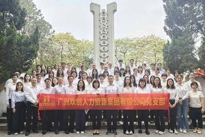 AG集团(中国区)官方网站集团党支部积极参与“缅怀革命先烈 传承红色精神”活动