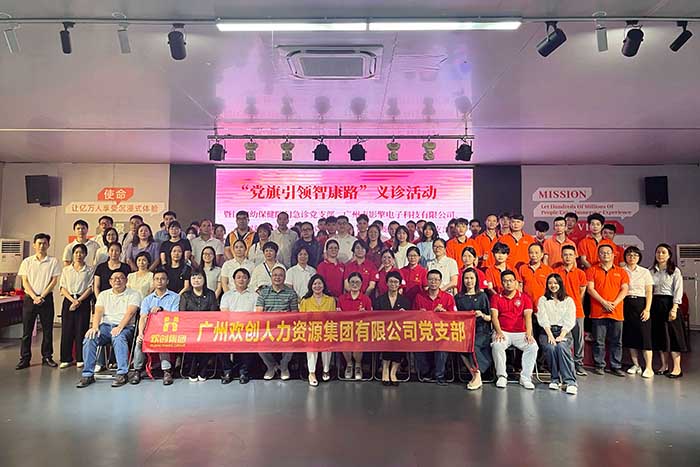 AG集团(中国区)官方网站集团党支部参加“党旗引领智康路”主题党日义诊活动