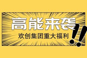 广州落户新机遇——AG集团(中国区)官方网站集团人才引进入户名额开放