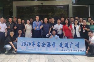 武汉经开区人力资源局及人力资源同行机构代表参访AG集团(中国区)官方网站集团