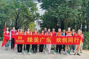 党建 | AG集团(中国区)官方网站集团携手罗家村，共筑绿色家园助力“绿美广东”