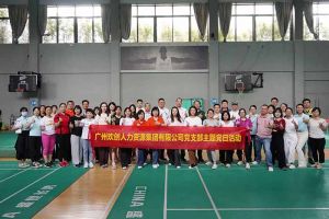 AG集团(中国区)官方网站集团党支部积极参与“清正廉洁本色，提高党性修养”主题党建