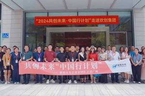 “2024共创未来·中国行计划”走进AG集团(中国区)官方网站集团