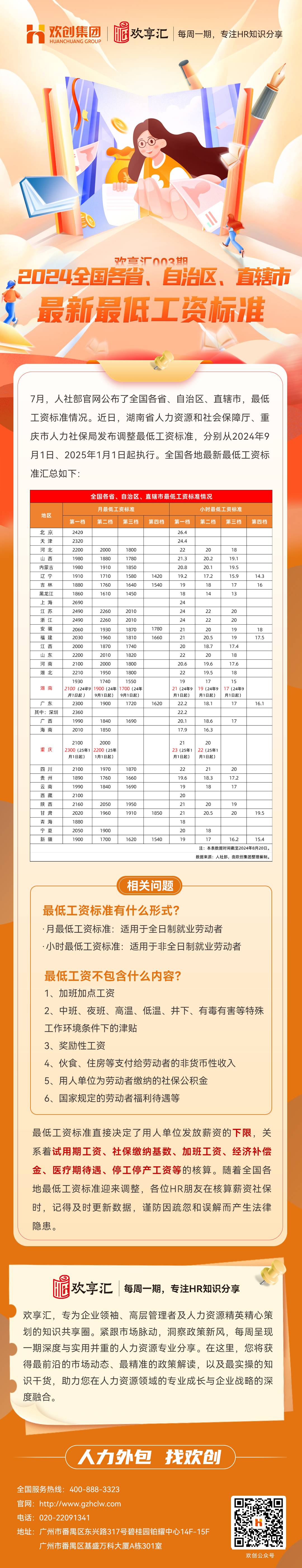 AG集团(中国区)官方网站会3(1).jpg