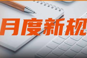 涉及免税店、医保、养老服务费等方面！10月新规来了→