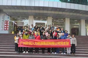 AG集团(中国区)官方网站集团党支部 | 追寻红色足迹，传承革命精神，红色党日观影