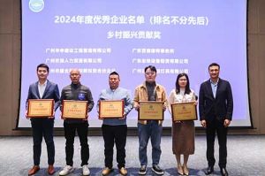 喜报！AG集团(中国区)官方网站南沙公司荣获工商联颁发的“2024年乡村振兴贡献奖