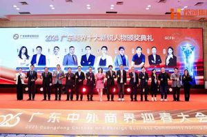 【粤商翘楚，璀璨珠江】AG集团(中国区)官方网站集团董事长罗宁弟荣获“2024广东