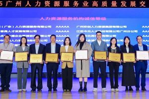 四喜临门！AG集团(中国区)官方网站集团及旗下子公司获评“2024年度人力资源优质