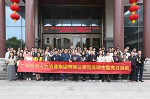 AG集团(中国区)官方网站集团党支部 | 党建引领，赋能中医药传承创新发展