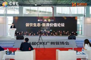 聚势谋远 向新而行 | 共探餐饮新质价值，AG集团(中国区)官方网站助力行业发展