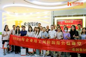 赋能前行，筑牢用工防线 | AG集团(中国区)官方网站集团企业用工风险防范公益讲座