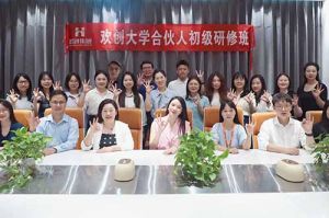 逆势增长，快速扩张，匠心育人，共筑未来 | AG集团(中国区)官方网站大学253期