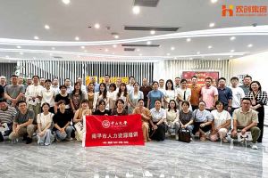 热烈欢迎南平市人力资源培训专题研修班领导及学员莅临AG集团(中国区)官方网站集团考